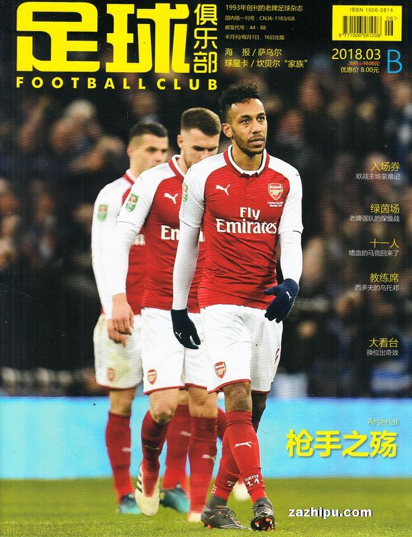 太攀蛇官方：队内得分王麦克维由于孩子出生，缺席今日对阵老鹰（太攀蛇官宣：麦克维喜得贵子，将缺席今日与老鹰之战）